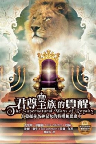 Supernatural Ways of Royalty (Chinese Trad)