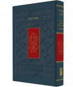 Koren Siddur Ashkenaz Pocket Size