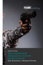 Razyaryennyy Shershen' zhalit smertel'no