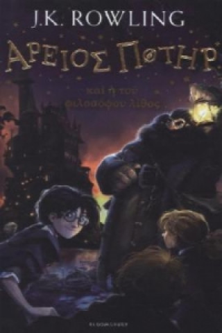 Harry Potter and the Philosopher's Stone (Ancient Greek)