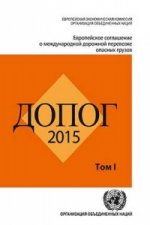 ADR 2015: European Agreement Concerning the International Carriage of Dangerous Goods by Road (Russian)