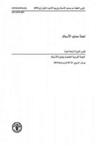 Report of the Fourteenth Session of the Sub-Committee on Fish Trade (Arabic)