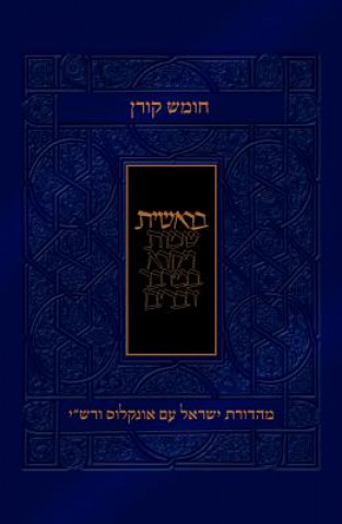 Bereshit Koren Humash with Maps