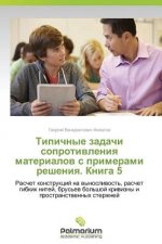 Tipichnye zadachi soprotivleniya materialov s primerami resheniya. Kniga 5