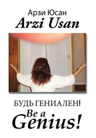 Будь Гениален! / Be a Genius!
