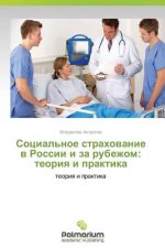 Sotsial'noe strakhovanie v Rossii i za rubezhom