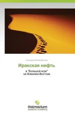 Irakskaya neft'