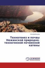 Tehnogenez i pochvy Nezhinskoj prirodno-tehnogennoj pochvennoj kateny