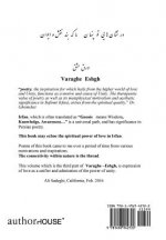 Varaghe Eshgh - Part 3