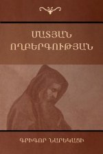 Book of Lamentations /