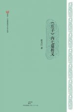 Zhuangzi Nei Qi Pian XI Yi