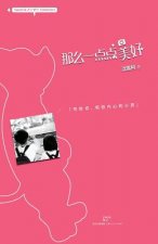 Na Me Yi Dian Dian Mei Hao