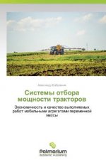Sistemy otbora moshchnosti traktorov