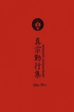 Shin-Buddhistisches Andachtsbuch