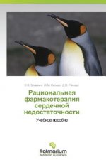 Ratsional'naya farmakoterapiya serdechnoy nedostatochnosti