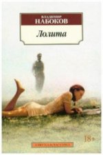 Lolita, russische Ausgabe