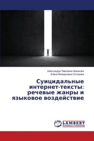 Суицидальные интернет-т&