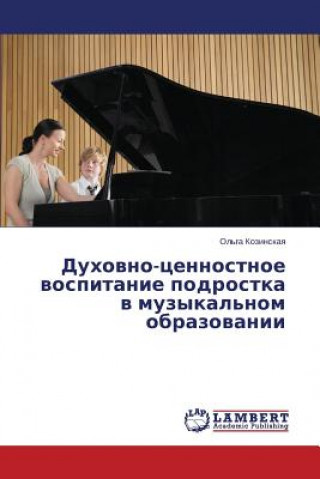 Духовно-ценностное восп&