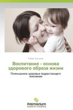 Воспитание - основа здоро