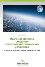 Научные основы создания