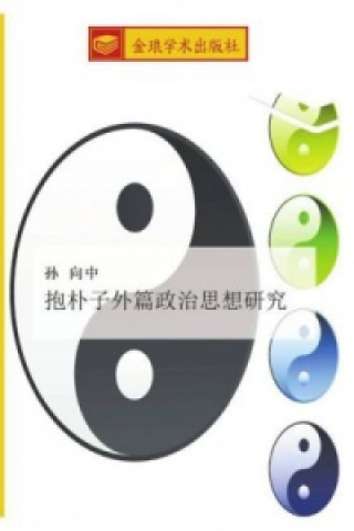 bao pu zi wai pian zheng zhi si xiang yan jiu (Xiang Zhong Sun)(Miękka)