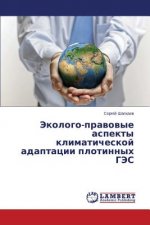 Эколого-правовые аспект&