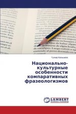 Национально-культурные &