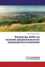 Razvitie APK na osnove racional'nogo prirodopol'zovaniya