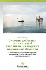 Системы робастно-оптима&