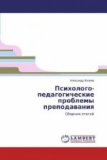 Psihologo-pedagogicheskie problemy prepodavaniya