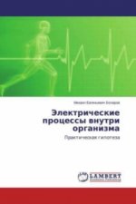 Jelektricheskie processy vnutri organizma