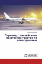 Perevod s anglijskogo na russkij textov po aviastroeniju