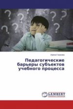 Pedagogicheskie bar'ery sub'ektov uchebnogo processa