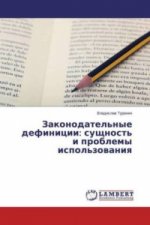 Zakonodatel'nye definicii: sushhnost' i problemy ispol'zovaniya