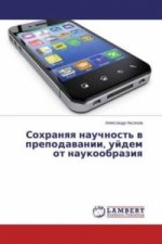 Sohranyaya nauchnost' v prepodavanii, ujdem ot naukoobraziya