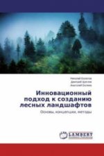 Innovacionnyj podhod k sozdaniju lesnyh landshaftov
