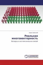 Real'naya mnogovektornost'