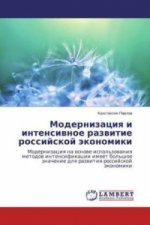 Modernizaciya i intensivnoe razvitie rossijskoj jekonomiki
