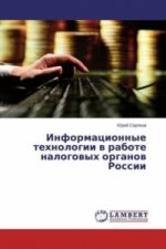 Informacionnye tehnologii v rabote nalogovyh organov Rossii