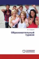 Obrazovatel'nyj turizm