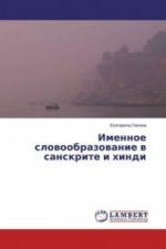 Imennoe slovoobrazovanie v sanskrite i hindi