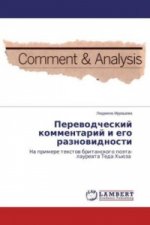 Perevodcheskij kommentarij i ego raznovidnosti
