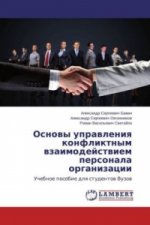 Osnovy upravleniya konfliktnym vzaimodejstviem personala organizacii