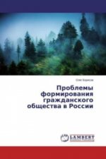 Problemy formirovaniya grazhdanskogo obshhestva v Rossii
