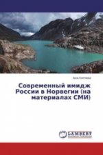 Sovremennyj imidzh Rossii v Norvegii (na materialah SMI)