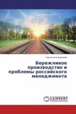 Berezhlivoe proizvodstvo i problemy rossijskogo menedzhmenta