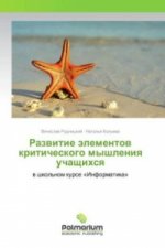 Razvitie jelementov kriticheskogo myshleniya uchashhihsya