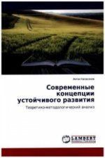 Sovremennye koncepcii ustojchivogo razvitiya