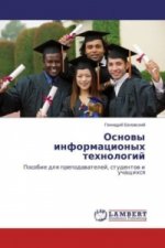 Osnovy informacionyh tehnologij