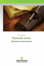 Russkij yazyk